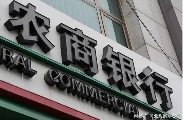 MT4下载-农商银行“债市大户”角色难变