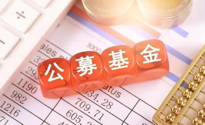 MT4官方网下载-公募300万以上年薪将要求退还？知情人士：消息不实